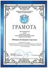 Федорова Екатерина 10л (регион физическая культура)